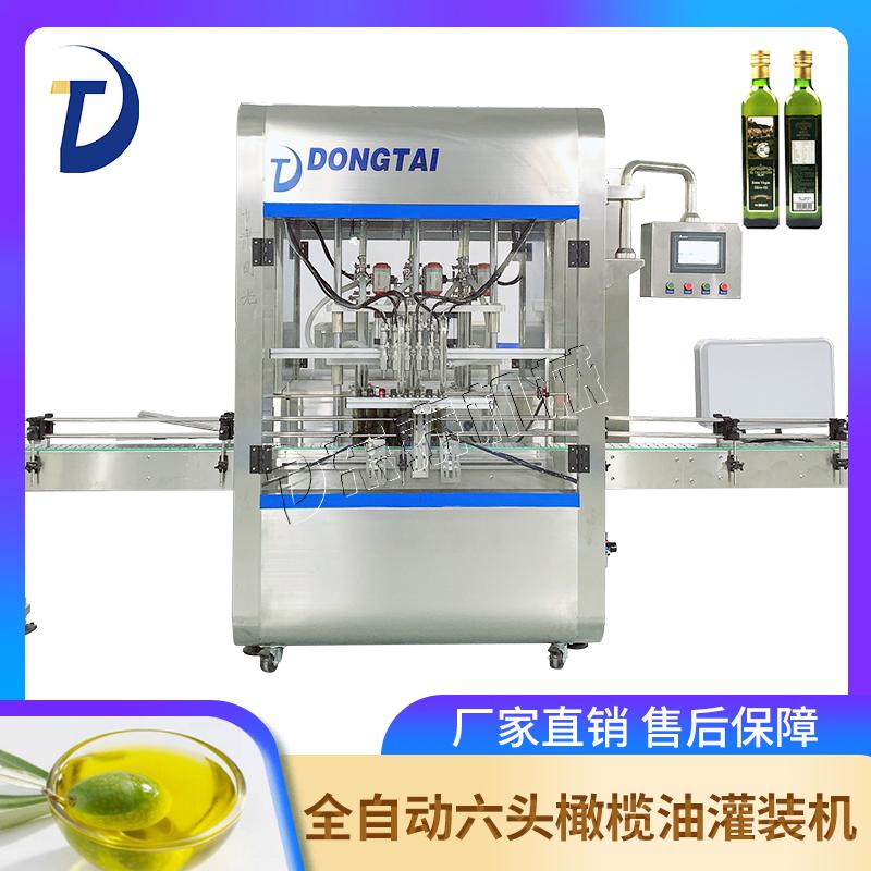 全自動六頭橄欖油灌裝機